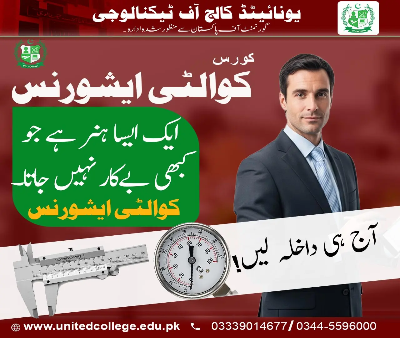 Quality Assurance Course in Rawalpindi